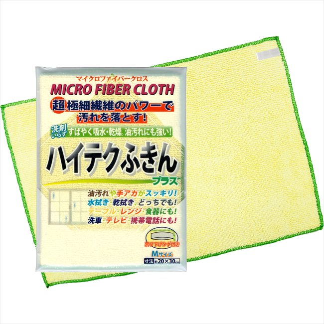 Other - ハイテクふきんプラス（M） 粗品 景品 記念品 来場記念 来店促進 ノベルティ プチギフト
