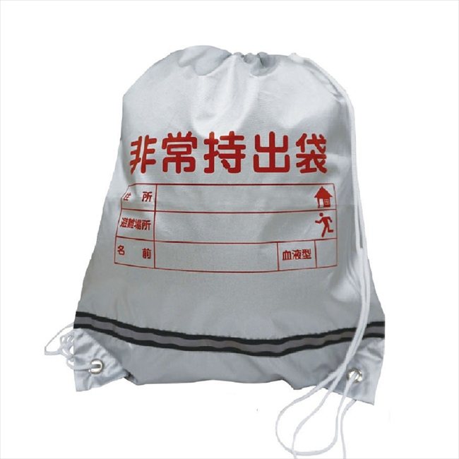 Rakuten - 反射テープ付非常持出袋 HH-650 粗品 景品 記念品 来場記念 来店促進 ノベルティ プチギフト