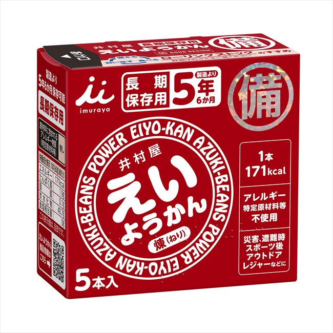 ■セット内容：えいようかん×1 ■商品サイズ：86×37×82mm ■荷姿：箱入り メーカー希望小売価格はメーカーカタログに基づいて掲載しています ■さまざまなギフトアイテムをご用意しております。 内祝　内祝い　お祝い返し　ウェディングギフト　ブライダルギフト　引き出物　引出物　結婚引き出物　結婚引出物　結婚内祝い　出産内祝い 命名内祝い　入園内祝い　入学内祝い　卒園内祝い　卒業内祝い　就職内祝い　新築内祝い　引越し内祝い　快気内祝い　開店内祝い　二次会 披露宴　お祝い　御祝　結婚式　結婚祝い　出産祝い　初節句　七五三　入園祝い　入学祝い　卒園祝い　卒業祝い　成人式　就職祝い　昇進祝い 新築祝い　上棟祝い　引っ越し祝い　引越し祝い　開店祝い　退職祝い　快気祝い　全快祝い　初老祝い　還暦祝い　古稀祝い　喜寿祝い　傘寿祝い 米寿祝い　卒寿祝い　白寿祝い　長寿祝い　金婚式　銀婚式　ダイヤモンド婚式　結婚記念日　ギフト　ギフトセット　セット　詰め合わせ　贈答品　お返し お礼　御礼　ごあいさつ　ご挨拶　御挨拶　プレゼント　お見舞い　お見舞御礼　お餞別　引越し　引越しご挨拶　記念日　誕生日　父の日　母の日　敬老の日 記念品　卒業記念品　定年退職記念品　ゴルフコンペ　コンペ景品　景品　賞品　粗品　お香典返し　香典返し　志　満中陰志　弔事　会葬御礼　法要 法要引き出物　法要引出物　法事　法事引き出物　法事引出物　忌明け　四十九日　七七日忌明け志　一周忌　三回忌　回忌法要　偲び草　粗供養　初盆 供物　お供え　お中元　御中元　お歳暮　御歳暮　お年賀　御年賀　残暑見舞い　年始挨拶　ボーリング大会　景品　レミパン　ゼリー　スターバックス 千疋屋　結婚式　そうめん　ローラアシュレイ　プリン　話題　ディズニー　カタログギフト　ティファール　ビタクラフト　ステンレスタンブラー　リラックマ のし無料　メッセージカード無料　ラッピング無料■セット内容：えいようかん×1 ■商品サイズ：86×37×82mm ■荷姿：箱入り