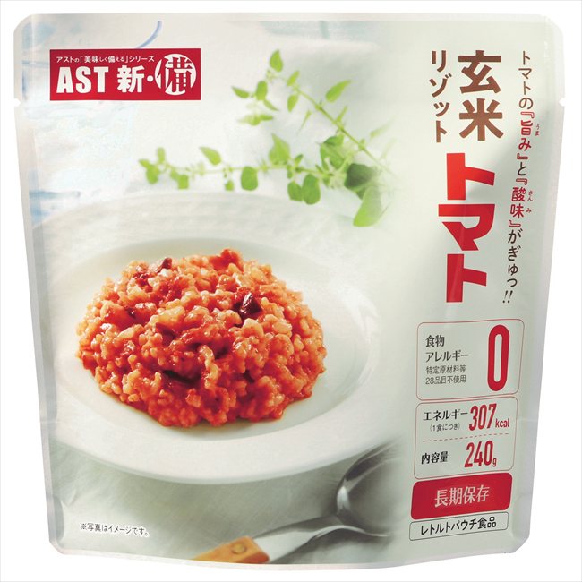 AST新・備　玄米リゾット　トマト 11