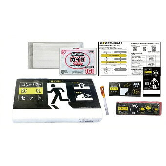 Promotion - サッと持ち出すコンパクト防災セット7点 指定不可 SC-2606 景品 記念品 粗品 ノベルティ 名入れ 御挨拶 ご挨拶
