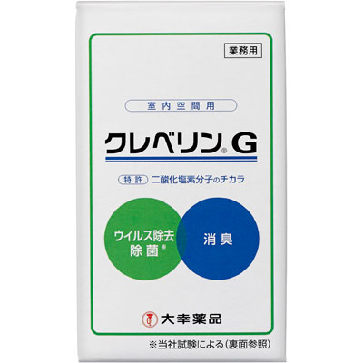 クレベリンG　60g 1個 業務用 キッチン用品 厨房用品 食器 居酒屋 おしゃれ食器 創作料理 2