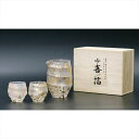 「喜箔」酒器セット KH-008 キッチン キッチン雑貨 内祝 内祝い お祝 御祝 記念品 出産内祝い プレゼント 快気祝い 粗供養 引出物