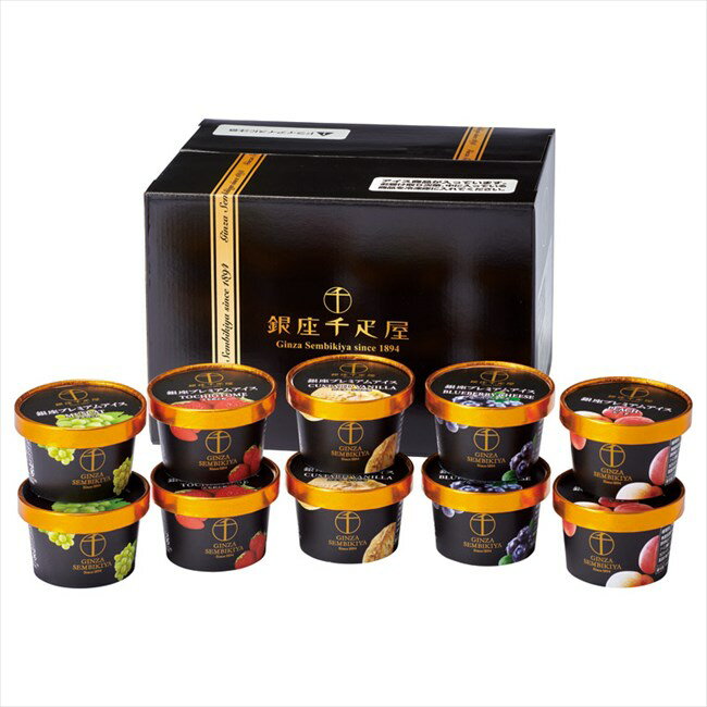 「銀座千疋屋」 銀座プレミアムアイス 0820189 内祝 内祝い お祝 御祝 記念品 出産内祝い プレゼント 快気祝い 粗供養 引出物のサムネイル