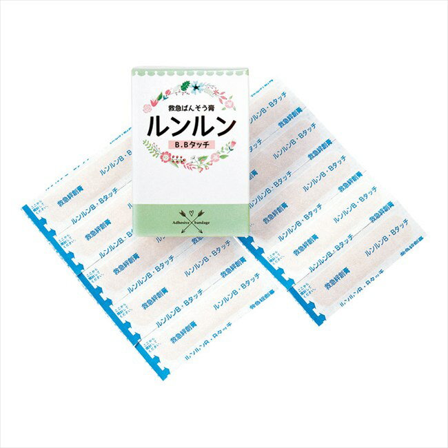 ルンルンB.Bタッチ滅菌済絆創膏10枚 76007 内祝 内祝い お祝 御祝 記念品 出産内祝い プレゼント 快気祝い 粗供養 引出物