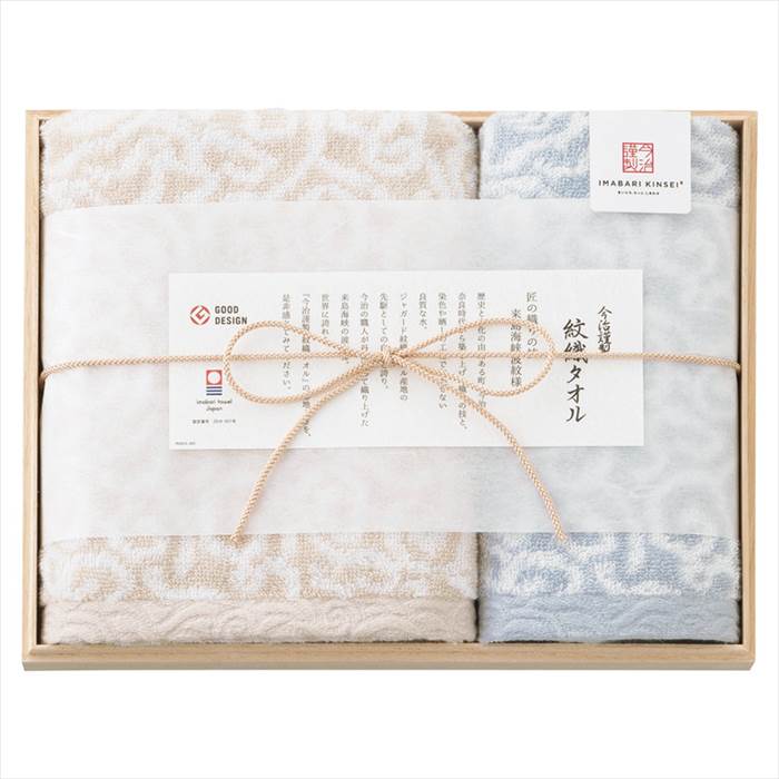 今治謹製 紋織タオル フェイス1P・ウォッシュタオル1P 内祝 内祝い お祝 御祝 記念品 出産内祝い プレ..