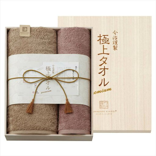 今治謹製 極上タオル 木箱入りバス1P・フェイスタオル1P 内祝 内祝い お祝 御祝 記念品 出産内祝い プレゼント 快気祝い 粗供養 引出物 今治謹製 極上タオル 木箱入りバス1P・フェイスタオル1P 内祝 内祝い お祝 御祝 記念品 出産内祝い プレゼント 快気祝い 粗供養 引出物
