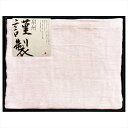 JOGAN GAUZE コットンガーゼケット 内祝 内祝い お祝 御祝 記念品 出産内祝い プレゼント 快気祝い 粗供養 引出物