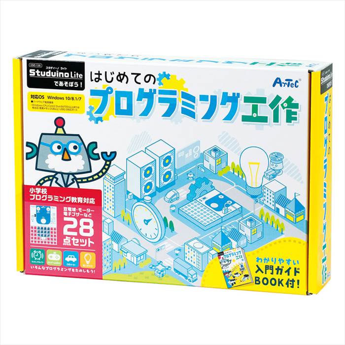 studuino liteであそぼう!はじめてのプログラミング工作 内祝 内祝い お祝 御祝 記念品 出産内祝い プレゼント 快気祝い 粗供養 引出物