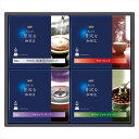 AGF ちょっと贅沢な珈琲店 ドリップコーヒーギフト 内祝 内祝い お祝 御祝 記念品 出産内祝い プレゼント 快気祝い 粗供養 引出物