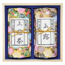 宇治茶詰合せ 内祝 内祝い お祝 御祝 記念品 出産内祝い プレゼント 快気祝い 粗供養 引出物