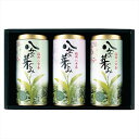 八女の芽ぐみ 内祝 内祝い お祝 御祝 記念品 出産内祝い プレゼント 快気祝い 粗供養 引出物