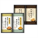 国産もち米100%使用 尾張日天製菓 職人こだわりおかき詰合せ 内祝 内祝い お祝 御祝 記念品 出産内祝い プレゼント 快気祝い 粗供養 引出物(4)
