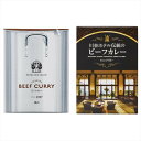 日本クラシックホテルズ ビーフカレー2点セット 内祝 内祝い お祝 御祝 記念品 出産内祝い プレゼント 快気祝い 粗供養 引出物