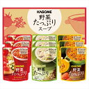 カゴメ 野菜たっぷりスープ 内祝 内祝い お祝 御祝 記念品 出産内祝い プレゼント 快気祝い 粗供養 引出物
