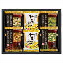 フリーズドライバラエティセット 内祝 内祝い お祝 御祝 記念品 出産内祝い プレゼント 快気祝い 粗供養 引出物