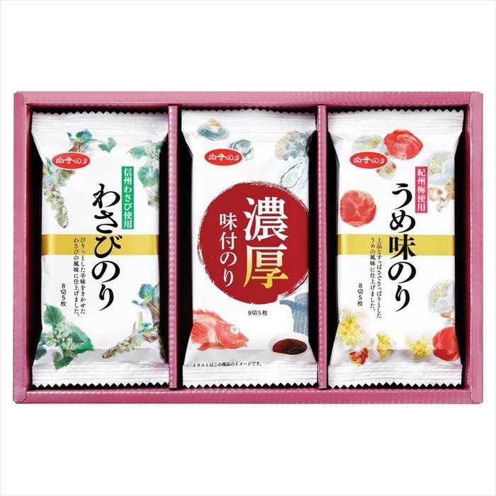 白子のり 味のりバラエティ詰合せ 内祝 内祝い お祝 御祝 記念品 出産内祝い プレゼント 快気祝い 粗供養 引出物