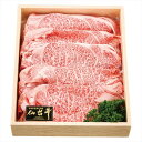 宮城県産 仙台牛肩ロースすき焼き 内祝 内祝い お祝 御祝 記念品 出産内祝い プレゼント 快気祝い 粗供養 引出物