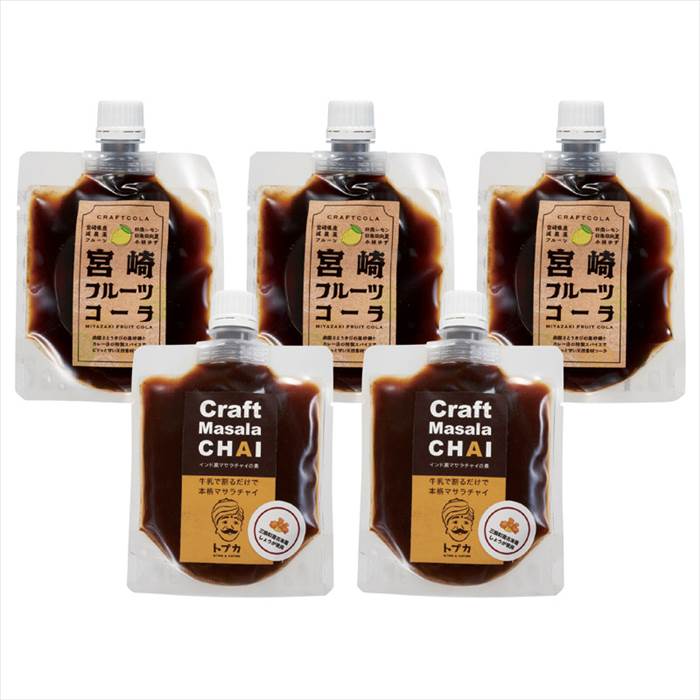 トプカ 宮崎フルーツコーラ・クラフトマサラチャイ5個セット 内祝 内祝い お祝 御祝 記念品 出産内祝い プレゼント 快気祝い 粗供養 引出物