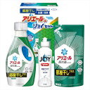ギフト工房 アリエール部屋干し&ジョイセット 内祝 内祝い お祝 御祝 記念品 出産内祝い プレゼント 快気祝い 粗供養 引出物