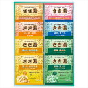 バスクリン きき湯オリジナルギフトセット 内祝 内祝い お祝 御祝 記念品 出産内祝い プレゼント 快気祝い 粗供養 引出物