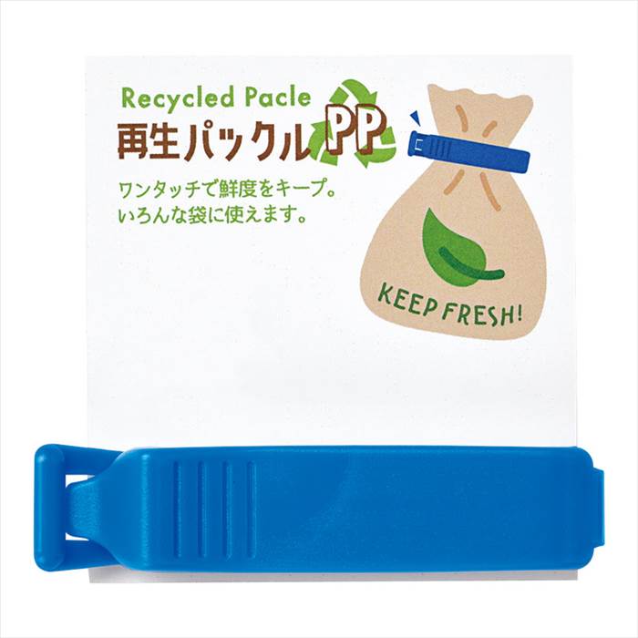 再生パックルPP1P 内祝 内祝い お祝 御祝 記念品 出産内祝い プレゼント 快気祝い 粗供養 引出物