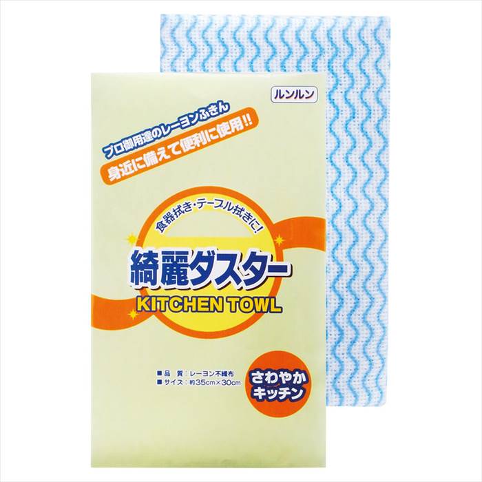 綺麗ダスター(35×30) 内祝 内祝い お祝 御祝 記念品 出産内祝い プレゼント 快気祝い 粗供養 引出物