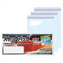 ストックバッグWジッパー3P(袋入) 内祝 内祝い お祝 御祝 記念品 出産内祝い プレゼント 快気祝い 粗供養 引出物