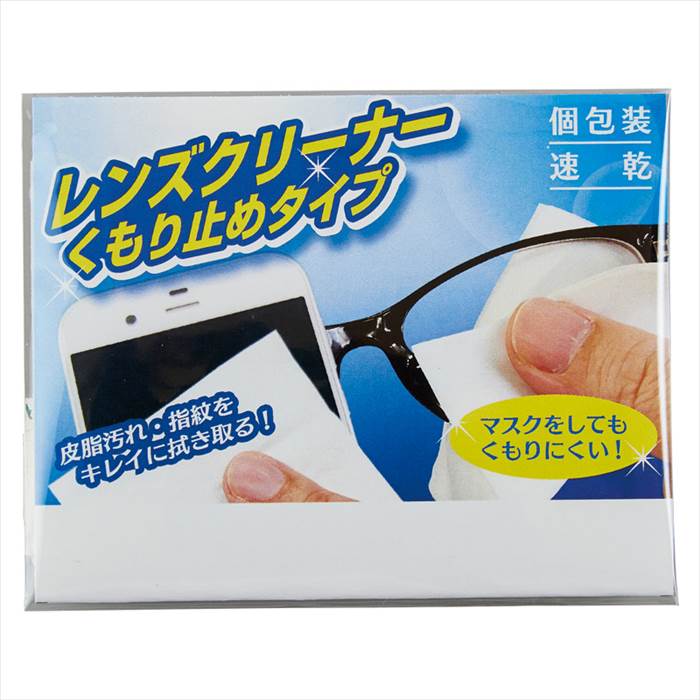 レンズクリーナー 曇り止めタイプ4枚入 内祝 内祝い お祝 御祝 記念品 出産内祝い プレゼント 快気祝い 粗供養 引出物