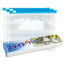 スライドジッパーバッグ3枚入(箱入) 内祝 内祝い お祝 御祝 記念品 出産内祝い プレゼント 快気祝い 粗供養 引出物