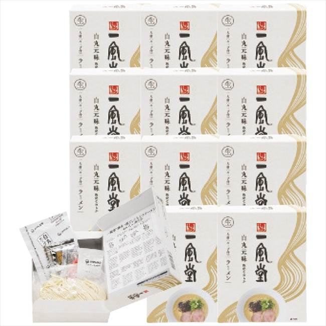 うまいものグルメ 一風堂 一風堂白丸ラーメン箱12食 7056お取り寄せ 送料無料 うま...