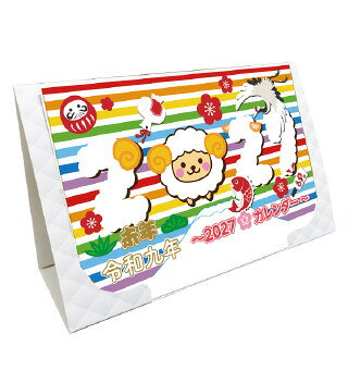 ※商品はお取り寄せとなりますのでご注意ください ■商品紹介：DMで送れる2WAYカレンダーです。 ■商品内容： ■商品サイズ：170×117×3mm ■主素材・容量等：紙 ■商品の重量：32g ■その他： メーカー希望小売価格はメーカーカタログに基づいて掲載しています ■さまざまなギフトアイテムをご用意しております。 内祝　内祝い　お祝い返し　ウェディングギフト　ブライダルギフト　引き出物　引出物　結婚引き出物　結婚引出物　結婚内祝い　出産内祝い 命名内祝い　入園内祝い　入学内祝い　卒園内祝い　卒業内祝い　就職内祝い　新築内祝い　引越し内祝い　快気内祝い　開店内祝い　二次会 披露宴　お祝い　御祝　結婚式　結婚祝い　出産祝い　初節句　七五三　入園祝い　入学祝い　卒園祝い　卒業祝い　成人式　就職祝い　昇進祝い 新築祝い　上棟祝い　引っ越し祝い　引越し祝い　開店祝い　退職祝い　快気祝い　全快祝い　初老祝い　還暦祝い　古稀祝い　喜寿祝い　傘寿祝い 米寿祝い　卒寿祝い　白寿祝い　長寿祝い　金婚式　銀婚式　ダイヤモンド婚式　結婚記念日　ギフト　ギフトセット　セット　詰め合わせ　贈答品　お返し お礼　御礼　ごあいさつ　ご挨拶　御挨拶　プレゼント　お見舞い　お見舞御礼　お餞別　引越し　引越しご挨拶　記念日　誕生日　父の日　母の日　敬老の日 記念品　卒業記念品　定年退職記念品　ゴルフコンペ　コンペ景品　景品　賞品　粗品　お香典返し　香典返し　志　満中陰志　弔事　会葬御礼　法要 法要引き出物　法要引出物　法事　法事引き出物　法事引出物　忌明け　四十九日　七七日忌明け志　一周忌　三回忌　回忌法要　偲び草　粗供養　初盆 供物　お供え　お中元　御中元　お歳暮　御歳暮　お年賀　御年賀　残暑見舞い　年始挨拶　ボーリング大会　景品　レミパン　ゼリー　スターバックス 千疋屋　結婚式　そうめん　ローラアシュレイ　プリン　話題　ディズニー　カタログギフト　ティファール　ビタクラフト　ステンレスタンブラー　リラックマ のし無料　メッセージカード無料　ラッピング無料 ギフトにぴったりのアイテムをご紹介！ 贈り物に悩んでいる方へ、心温まるギフトアイテムを取り揃えました。高品質な食品、ふわふわのタオル、美しい食器、そしてセンスあふれる雑貨まで、幅広いラインナップであなたの大切な人への思いを伝えます。 特徴 高品質：厳選された素材と丁寧な製造工程で作られた商品ばかり。どれも長く愛用いただけます。 多用途：どんなシーンでも使える万能アイテムが揃っています。誕生日、結婚祝い、新築祝いなど、さまざまな場面に最適です。 デザイン：シンプルで洗練されたデザインから、カラフルで個性的なものまで、多彩なバリエーションをご用意。 お手頃価格：高品質ながら手ごろな価格で、コストパフォーマンスも抜群。 おすすめの用途とシーン 誕生日プレゼント：大切な人の特別な日を祝うために、実用的かつ心温まるギフトを。食品やタオルは、日常で役立つアイテムとして喜ばれます。 結婚祝い：新しい生活を始めるカップルに、美しい食器やおしゃれな雑貨を。幸せな家庭を築くお手伝いができます。 新築祝い：新しい家に引っ越した友人や家族へ、インテリアにぴったりの雑貨や実用的なタオルを。快適な生活をサポートします。 お返しギフト：感謝の気持ちを込めて、おしゃれで実用的なアイテムを。食品はもちろん、使い心地の良いタオルや美しい食器も喜ばれます。 季節の贈り物：お中元やお歳暮、季節の挨拶として、季節に合ったギフトを。夏には涼しげな雑貨、冬には温かみのあるタオルや食品が最適です。 贈る相手に合わせたおすすめ グルメな方へ：美味しい食品を贈れば、食卓が一層華やかに。特別な時間を演出します。 家庭的な方へ：ふわふわのタオルや使いやすい食器で、日常生活に彩りを。 オシャレな方へ：センスあふれる雑貨で、インテリアを一層魅力的に。 まとめ あなたの気持ちを込めたギフト選びをお手伝いします。どれも心を込めて選んだアイテムばかりです。大切な人への贈り物として、自信を持っておすすめします。 商品概要 [分類] 以下のような商品をお探しの方にオススメです。スイーツ スィーツ スウィーツ Sweets ケーキ お菓子 洋菓子 デザート おやつ 小腹対策 食品 食べ物 / チョコレートケーキ チョコレート ガトーショコラ チーズケーキ 生菓子 生ケーキ ベイクドチーズケーキ [評価・マスコミ] ランキング1位のおすすめ(お勧め オススメ) インスタ映え SNS 評判 今話題の人気商品 [サービス] 以下のサービスをご利用いだだけます。不可の場合あり。お取り寄せ 全国配送 全国発送 オーダー 注文 デリバリー 取寄せ 宅配 ネット通販 持ち運び可 / 送料無料 送料込み 無料ギフト対応 日持ち長い 長期保存 賞味期限が長い 名入れ 当日発送 お急ぎ便 即日配送 即日発送 翌日配送 翌日発送 前日に買う あす楽 明日楽 即納 翌日 あす着 明日届く 配送日指定可 冷凍保存可 冷凍保管 冷凍便 ギフトラッピング ギフト対応 予約 メッセージ付き 有料メッセージカード 有料お誕生日カード ホワイトデー当日お届け可能 [パッケージ] 　 以下のような包装でお届けします。詰め合わせ セット アソート 化粧箱入り ラッピング不要 個包装 小分け 手提げ袋（有償） 2重梱包 [デザイン] 以下のようなイメージをお求めの方におすすめです。お洒落 可愛い ゴージャス 高級感 プレミアム サプライズ感 美しい インパクト 面白い 珍しい 希少 驚き シンプル 上品 スタイリッシュ エレガント モダン [ご用途] 工夫次第で様々な用途でご利用いただけます。贈り物 プレゼント ギフト プチギフト 贈答品 お祝い 御祝い 退職祝い 内祝い 出産祝い 出産内祝い 入学祝い 卒業祝い ご褒美 手土産 お土産 お使い物 お返し お礼 ご挨拶 ご進物 お配り 配る ばらまき バレンタインデー バレンタインデイ ヴァレンタイン 友チョコ 義理チョコ 本命チョコ 逆チョコ バレンタインチョコ ホワイトデー ホワイトデイ ホワイトデーのお返し 七五三 ひな祭り こどもの日 ハロウィン クリスマス お中元 お年賀 ウインターギフト 御中元 御歳暮 サマーギフト 残暑見舞い お歳暮 母の日 父の日 敬老の日 敬老会記念品 敬老会 結婚祝い 結婚内祝い 結婚記念日 結婚式二次会 二次会のプチギフト 結婚披露宴の引き出物 引き菓子 ウエディングパーティー 成人祝い 長寿祝い 還暦祝い 古希祝い 古稀祝い 喜寿祝い 傘寿祝い 米寿祝い 卒寿祝い 白寿祝い 紀寿祝い 百寿祝い 成人式 セレモニー イベント 内祝い 快気祝い 快気内祝い 出産内祝い 出産祝い 記念日 お返し ご進物 御使い物 お礼 ご挨拶 御礼 ご祝儀 祝儀の品 お使い物 ノベルティー 粗品 景品 長寿 法事 法要 仏事 年忌法事 志 粗供養 供養返し 香典返し 満中陰志 御供え お供え 御供物 弔事 七五三 ひな祭り 入学祝い 卒業祝い 卒園祝い 退職祝い 入社祝い 成人式 成人式のお祝い 朝食 食事代わり ティータイム ブレイクタイム ホームパーティー クリスマスケーキ 誕生日プレゼント 誕生祝い バースデーケーキ 学校 会社 職場 法人 取引先 部活 イベント サークル 介護施設 [おすすめの方] 以下のような様々なお客様にお喜びいただいております。10代 20代 30代 40代 50代 60代 70代 80代 90代 100歳以上 お母さん お父さん ママ パパ 兄弟姉妹 彼氏 彼女 恋人 義理の母 叔父さん 親戚の お嬢さん 大家族 家族 赤ちゃん 祖父 祖母 叔父 叔母 孫 おじいちゃん おばあちゃん じいじ ばあば 夫 旦那 妻 奥様 お嫁さん 奥さん 親 両親 娘 同僚 友達 仲間 友人 親友 上司 部下 先輩 後輩 お世話になった方 恩師 先生 大人数 女友達 法人 女性 男性 大人 子ども 子供用 小学生 中学生 高校生 男の子 女の子 辛党 甘党 甘いものが苦手 高齢者 お年寄り [その他おすすめ] 以下のような商品に興味のある方にもオススメです。大量 大量購入 財布に優しい 大人数 業務用 大量スイーツ お試し コスパ良い /とっておきのギフトを贈る。ギフト専門店のおすすめ商品です景品 記念品 粗品 ノベルティ 名入れ 御挨拶 ご挨拶