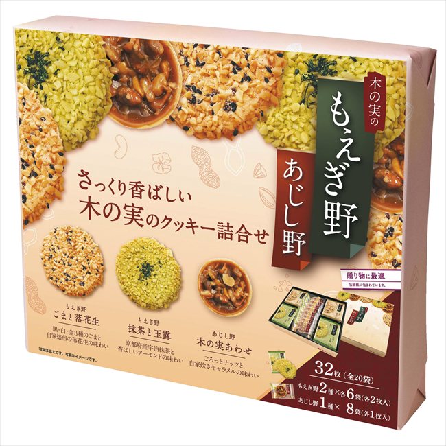 もえぎ野とあじし野32枚入 11367 内祝 内祝い お祝 御祝 記念品 出産内祝い プレゼント 快気祝い 粗供養 引出物