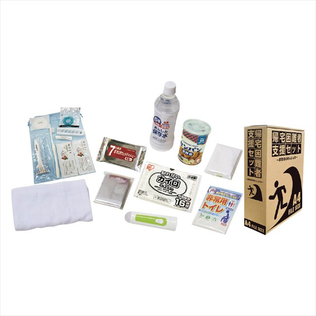 帰宅困難者支援セット16点 KS26-16 景品 記念品 粗品 ノベルティ 名入れ 御挨拶 ご挨拶