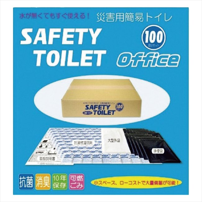 SAFETY TOILET(100回セット) S1-1 景品 記念品 粗品 ノベルティ 名入れ 御挨拶 ご挨拶