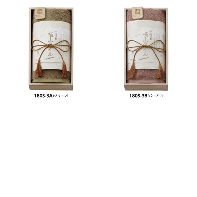 極上タオル フェイスタオル B/パープル GK22020PU 景品 記念品 粗品 ノベルティ 名入れ 御挨拶 ご挨拶(3.0)