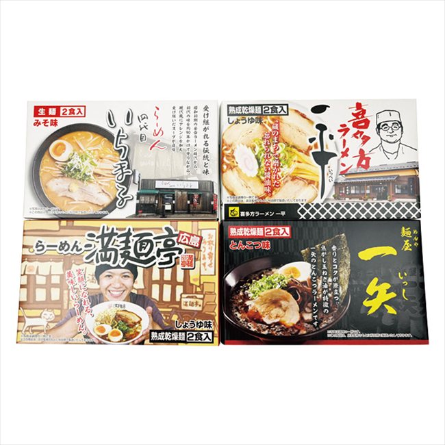 乾麺・全国繁盛店ラーメンセット8食 ACLS-03 景品 記念品 粗品 ノベルティ 名入れ 御挨拶 ご挨拶