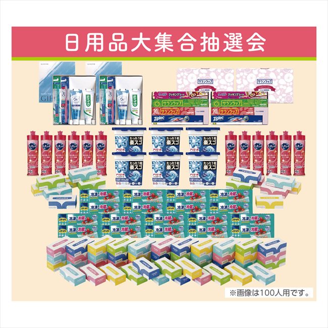 �������罸��������N 100���� ���� ��ǰ�� ���� �Υ٥�ƥ� ̾���� �氧�� ������