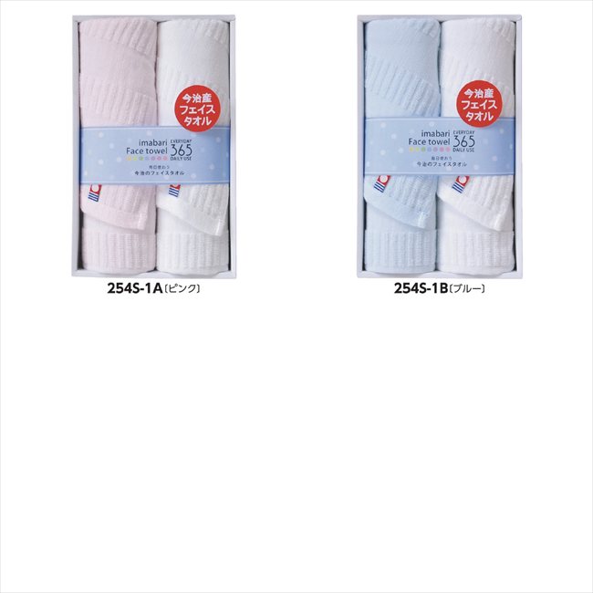 今治フェイスタオル365 フェイスタオル2P B/ブルー TQS1003212B 景品 記念品 粗品 ノベルティ 名入れ 御挨拶 ご挨拶