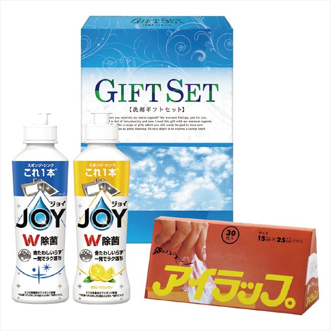 除菌ジョイキッチンセット JC-9 景品 記念品 粗品 ノベルティ 名入れ 御挨拶 ご挨拶