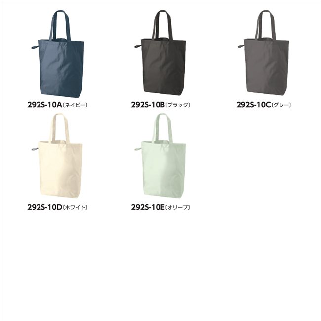 Rakuten - ファインライトポリバッグ（M） D/ホワイト TR-1348-044 景品 記念品 粗品 ノベルティ 名入れ 御挨拶 ご挨拶