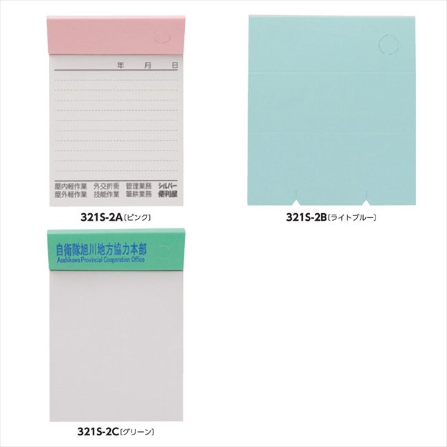 名入れペンスタンドメモ帳 100枚再生紙 B/ライトブルー PM-022 景品 記念品 粗品 ノベルティ 名入れ 御挨拶 ご挨拶