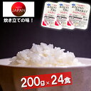 パックご飯 国産米 ケース販売 200g × 24食 ウーケ 北アルプスの天然仕立て ふんわりごはん レトルトごはん レトルト ごはん お買得 安い セット ケ...