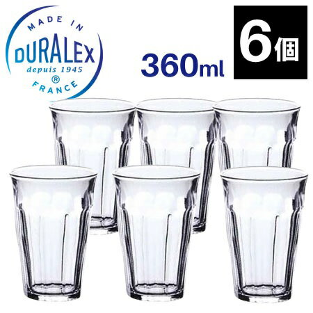 デュラレックス DURALEX デュラレックス ピカルディー【360ml×6個セット】 / PICARDIE タンブラー グラス 【あす楽対応 送料無料】