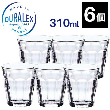 デュラレックス DURALEX デュラレックス ピカルディー【310ml×6個セット】 / PICARDIE タンブラー グラス 【あす楽対応 送料無料】