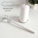 マーナ MARNA トイレブラシ トイレ掃除用品 トイレブラシセット シンプル オシャレ 排水口まで 衛生 日本製 ホワイト 071W 【あす楽対応・送料無料】...