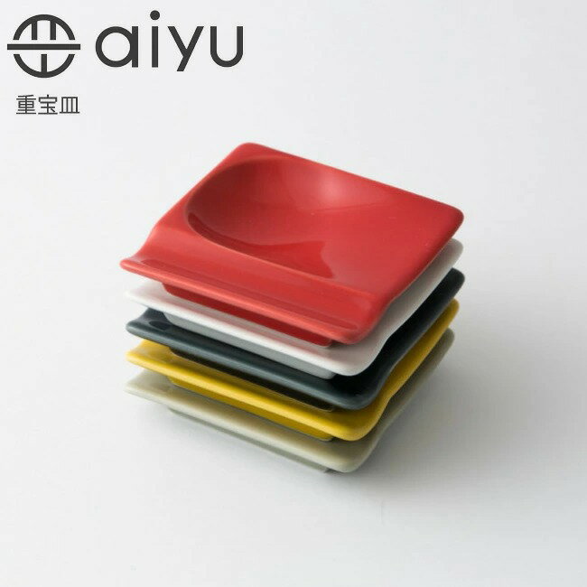 波佐見焼 aiyu（アイユー） 重宝皿 e-シリーズ 卓上小物 箸置き 電子レンジ対応 食洗器対応 おしゃれ かわいい インスタ映え【あす楽対応】のサムネイル