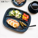 焼しめ3品皿 小 和食器 仕切皿（2品皿・3品皿） 業務用 約16.7cm 和食 和風 焼肉店 たれ ニンニク 岩塩 お通し 漬物 前菜 小料理屋 懐石料理 プレート