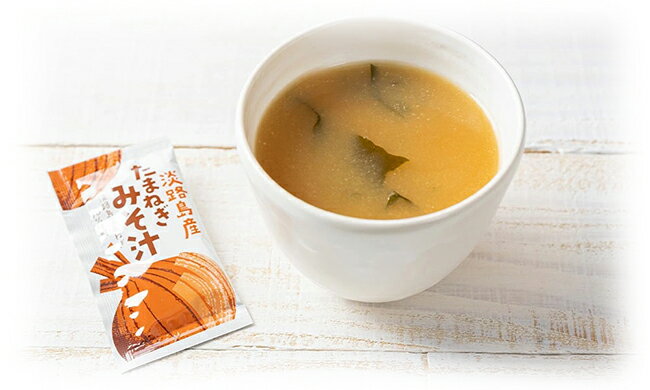 玉ねぎ農家が作ったすりおろし玉ねぎのおみそ汁 25食 淡路島玉ねぎ98％! 玉葱お味噌汁 たまねぎ味噌汁 みそ汁 淡路島 玉ねぎ みそ汁 送料無料 タマネギ 今井ファーム 玉葱 オニオン すりおろし 玉葱 おいしい [Y3C]【ゆうパケット 送料無料】 c-market-10006031 セントラルマーケット サンプル画像3