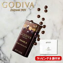 ゴディバ チョコレート（1000円程度） GODIVA ゴディバ パール ダークチョコレート 包装済 GODIVA袋付き バレンタイン チョコレート 義理チョコ チョコ 義理 ギリチョコ お手頃価格 安い 低価格 ラッピング 包装 袋 バレンタインデー 友人 父 会社 職場 友達 女子 男子 【あす楽対応】